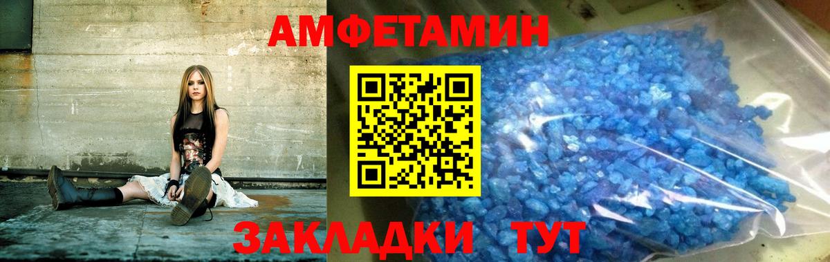 Amphetamine 97% Унеча