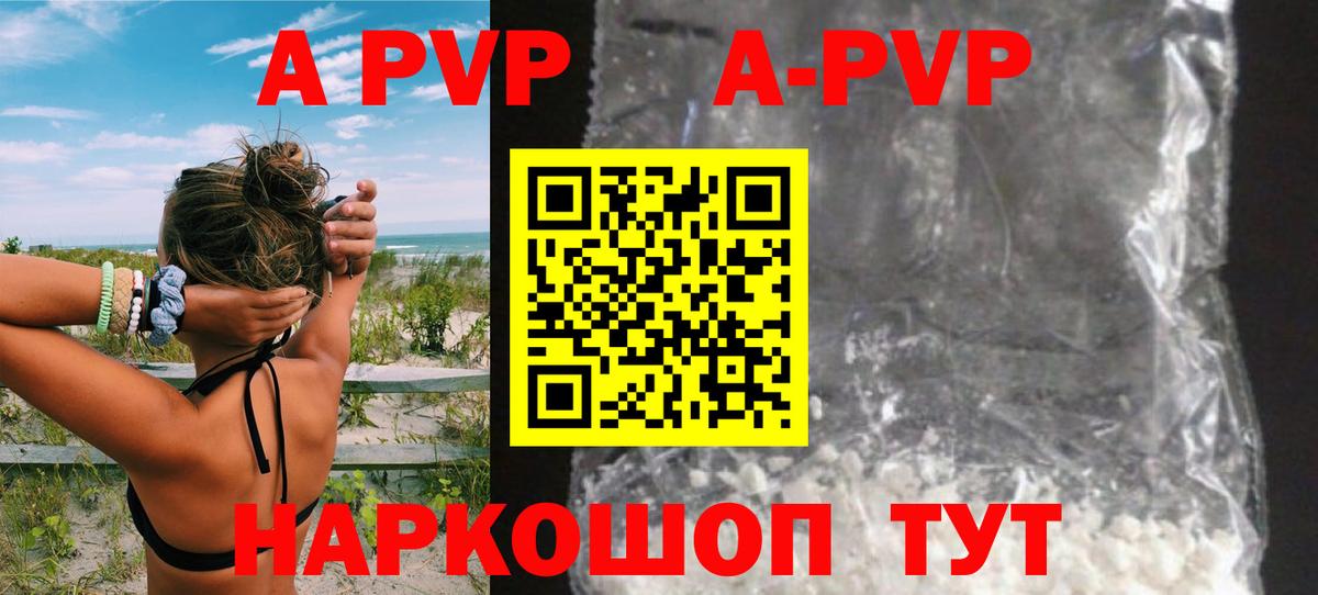 APVP СК  Вход с VPN  A-PVP  APVP мука  Унеча 