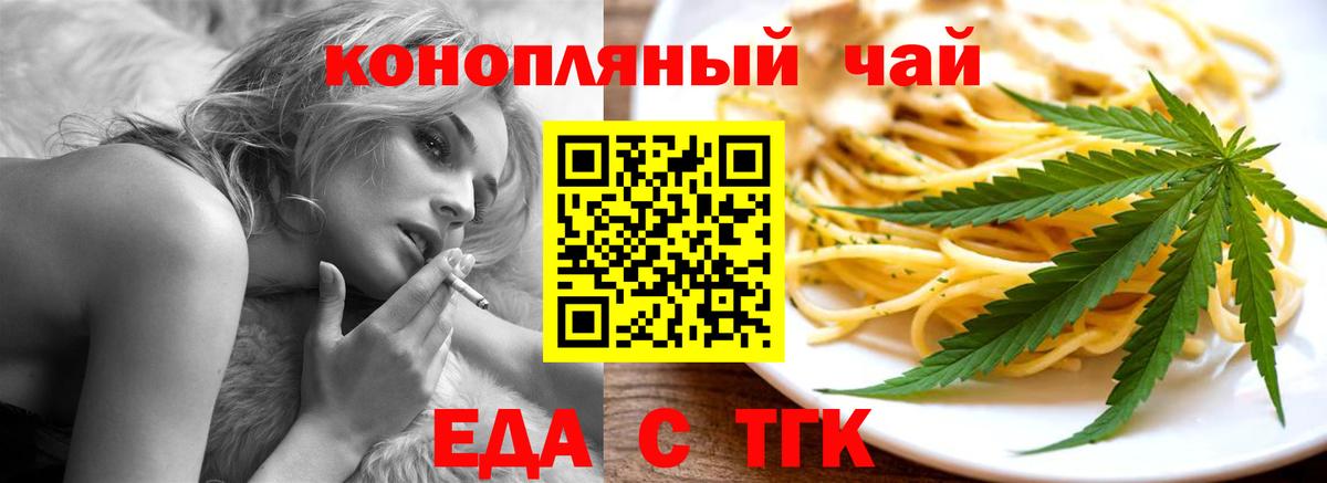 Canna-Cookies марихуана Унеча