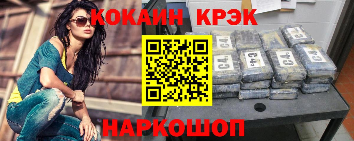 Унеча  COCAIN Перу  Cocaine  Cocaine Перу  Вход с VPN 