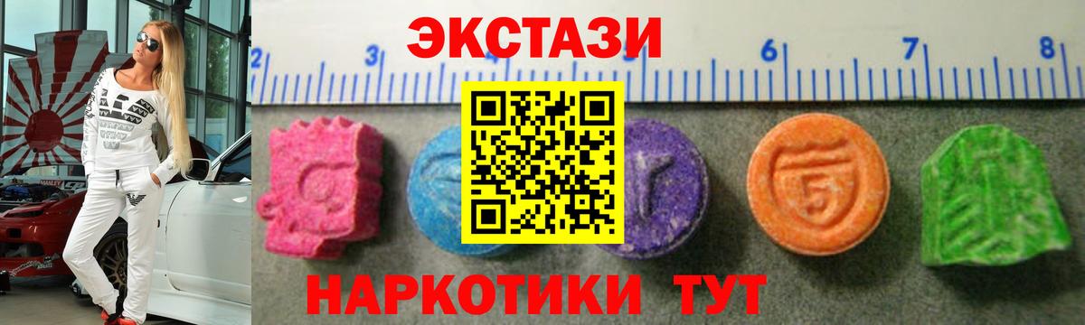   ссылка  ЭКСТАЗИ  Унеча  Ecstasy 300 mg  Вход с VPN  Экстази 250 мг 