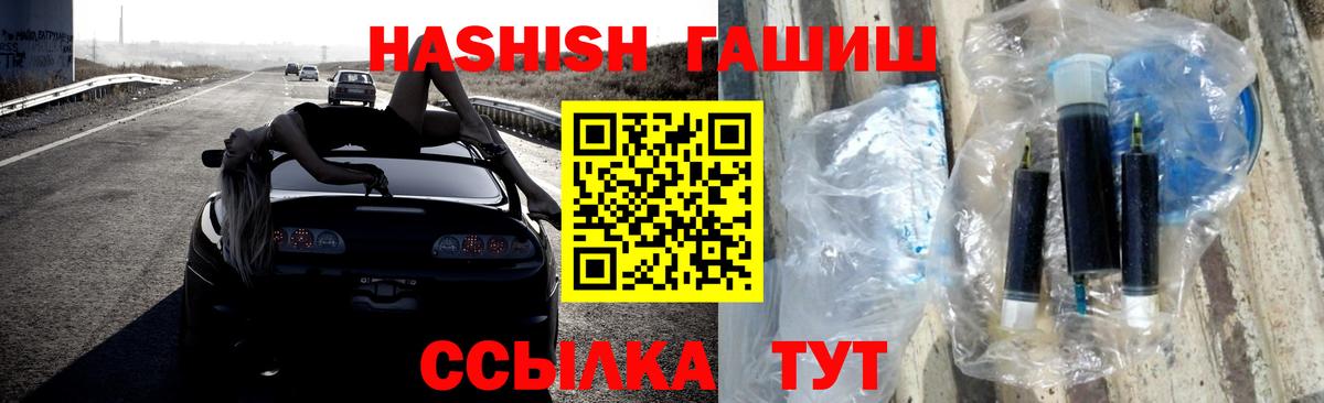 ГАШИШ убойный  ГАШ  Вход с VPN  Унеча  Гашиш гарик 