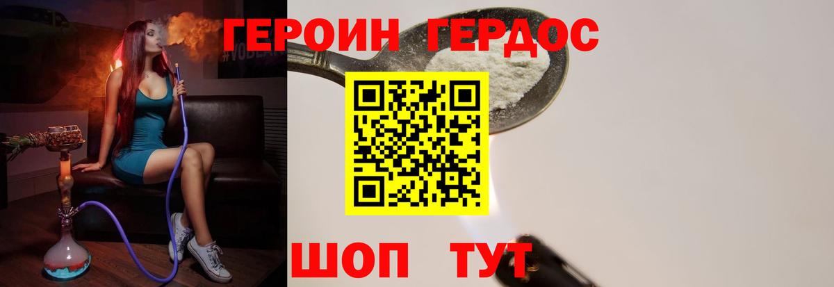 Унеча  ГЕРОИН VHQ  Вход с VPN 