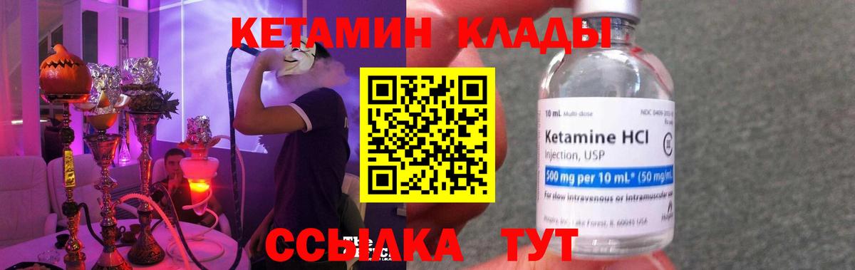 Унеча  Кетамин VHQ  мориарти какой сайт  КЕТАМИН ketamine  Вход с VPN 