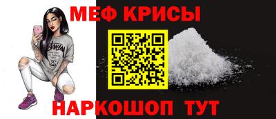 MESCALINE Наро-Фоминск