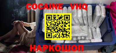 кокаин VHQ Нарткала