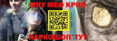 MESCALINE Наро-Фоминск