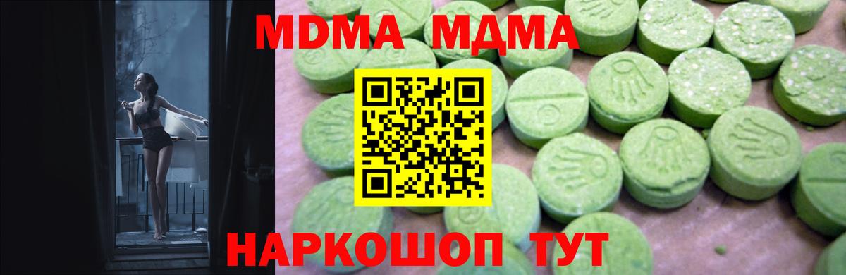Унеча  MDMA  Вход с VPN  MDMA crystal  MDMA crystal 