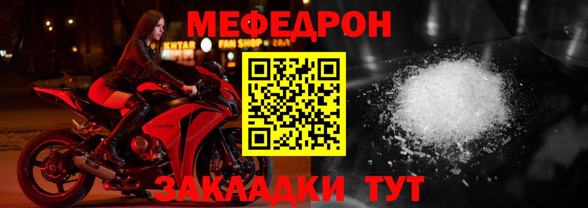 закладки  Меф  Вход с VPN  Унеча  Меф VHQ  Мефедрон мука 