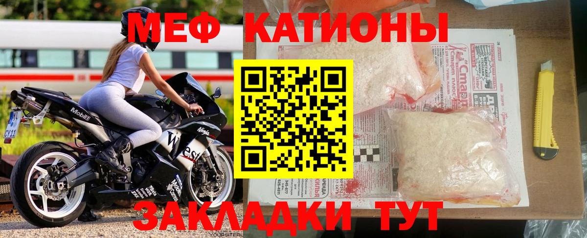 Мефедрон мука Унеча