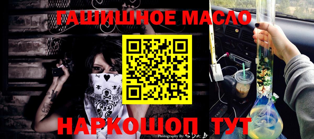 Унеча  ТГК гашишное масло  Вход с VPN 