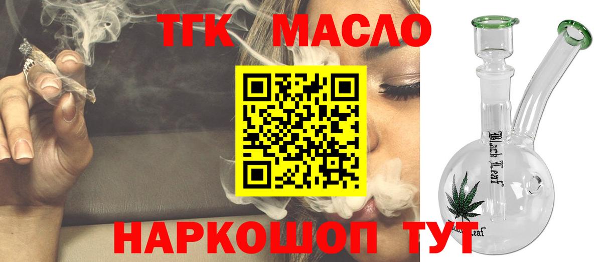 ТГК жижа Унеча