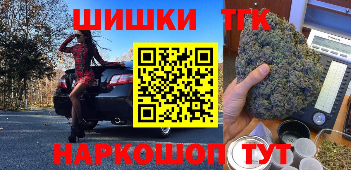 Каннабис THC 21%  МАРИХУАНА AK-47  Унеча  МАРИХУАНА ГИДРОПОН  Вход с VPN 